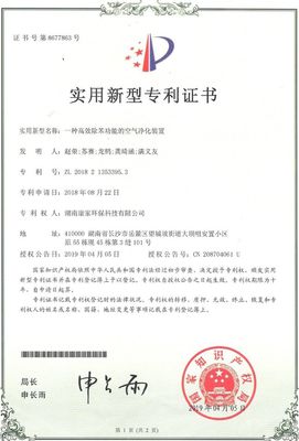 常德除甲醛，專業(yè)服務(wù)選擇康家環(huán)保副會長單位