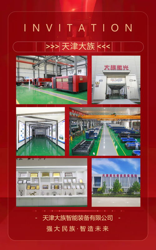 天津大族工廠開放周暨超高功率激光切割技術交流會 洞見前沿技術，賦能智造未來